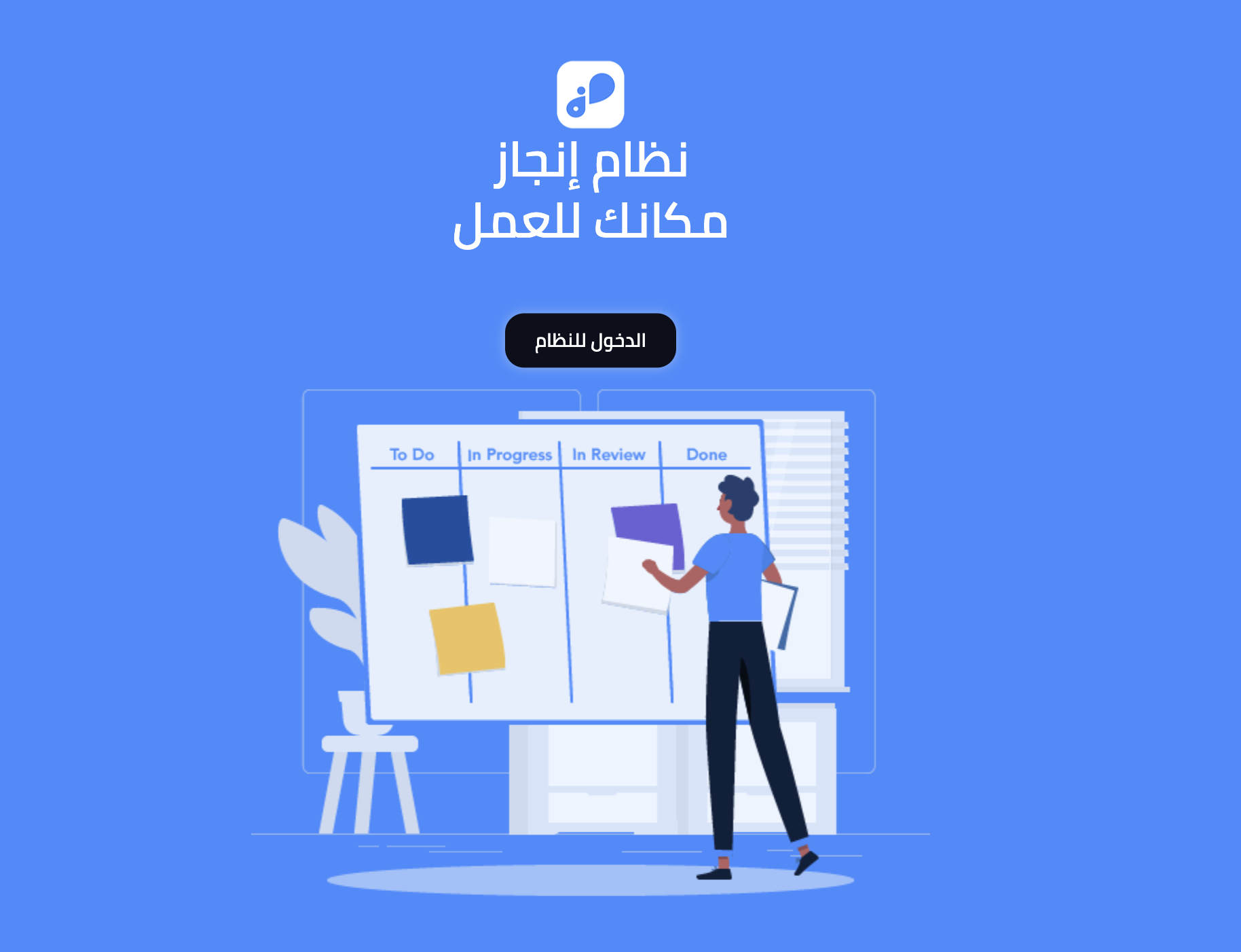Injaz ERP System